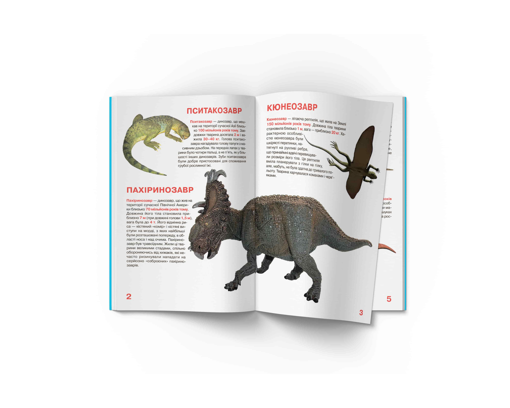 Велика книжка. Динозаври (код 921-5)